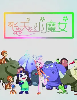 享受网络